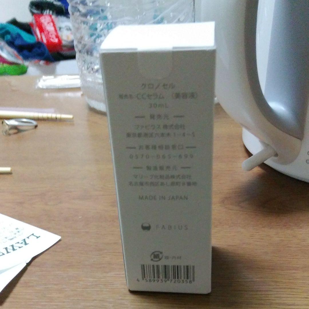 クロノセル　　CCセラム　　美容液 楽天市場】クロノセル ccセラム 30mlの通販