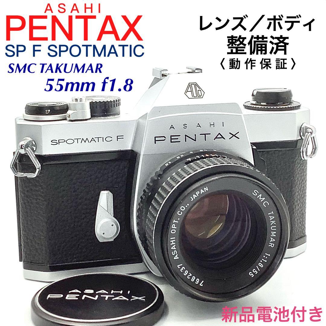 ペンタックス SP F SPOTMATIC／SMC TAKUMAR 55mm アサヒペンタックス SP SPOTMATIC／Takumar 55mm f1.8 - メルカリ