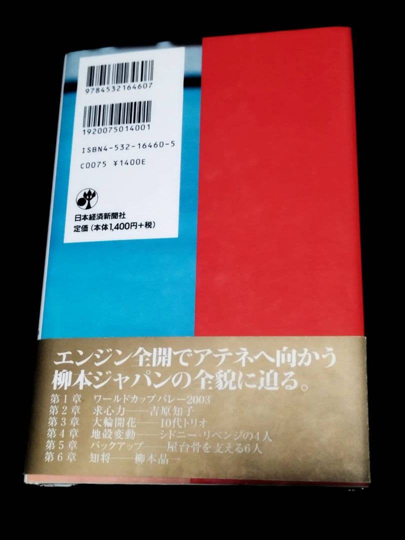 甦る全日本女子バレー サイン入り - メルカリ