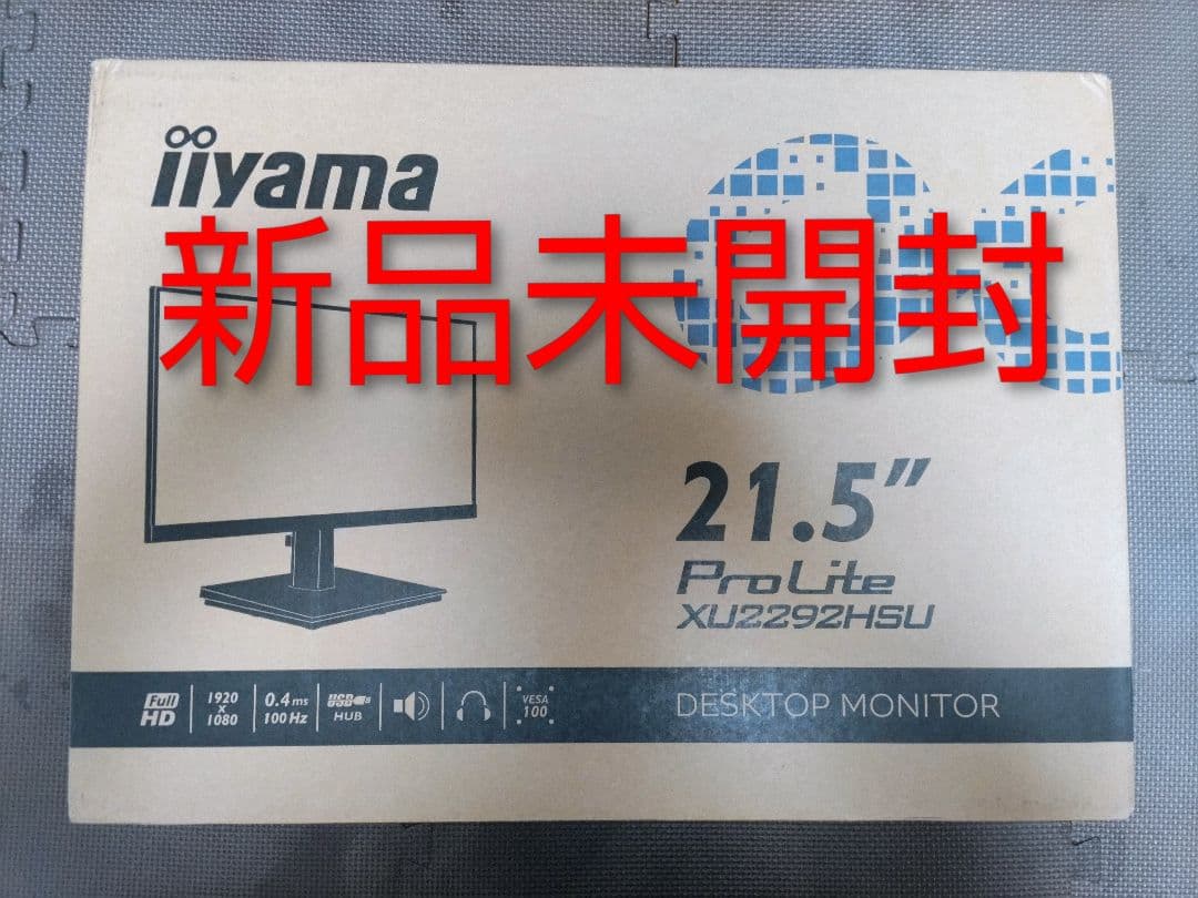 新品未開封　IIYAMA　デスクトップモニター　21.5　メルカリ宅急便　mcj iiyamaモニター 21.5型 - メルカリ