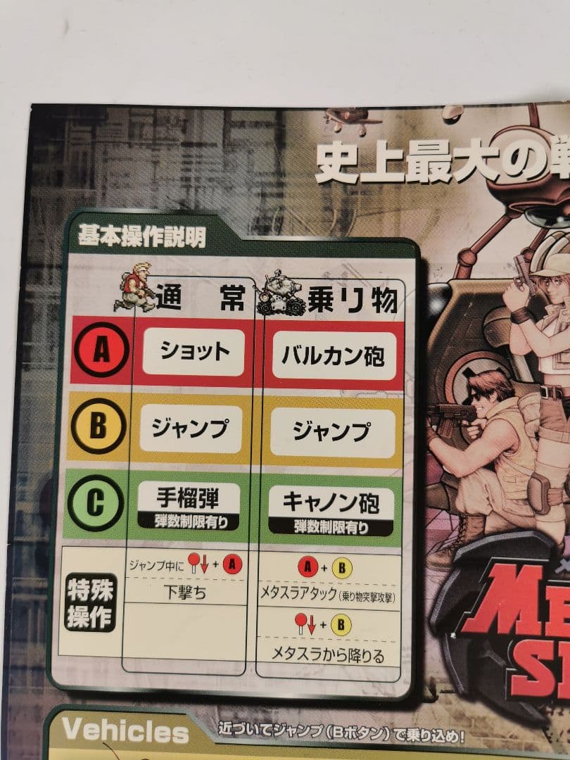 MVS メタルスラッグ3 純正インスト+取扱説明書+帯1本 NEOGEO - メルカリ