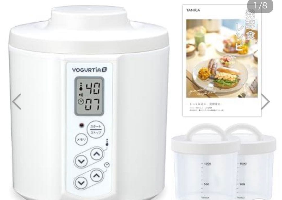 YOGURITIA ヨーグルトメーカー YS-02G 日本製】 ヨーグルトメーカー 発酵食品 ヨーグルティア Sガラスセット