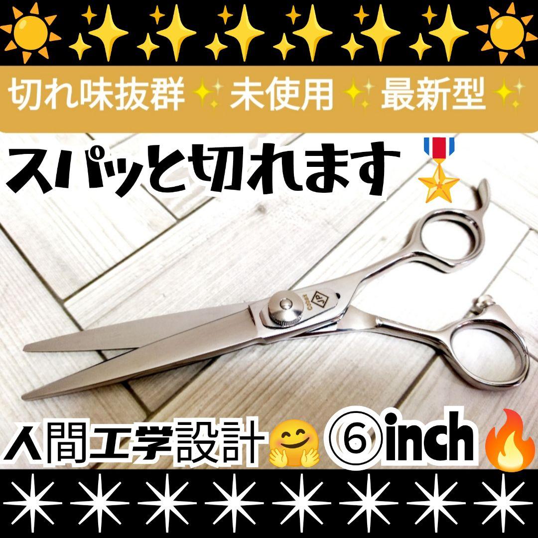 スパッと快適に切れる理美容師サロン用シザーカットバサミ☀犬猫トリミングペットOK Amazon.co.jp: トリミング ハサミ 犬 ステンレス トリミングシザー