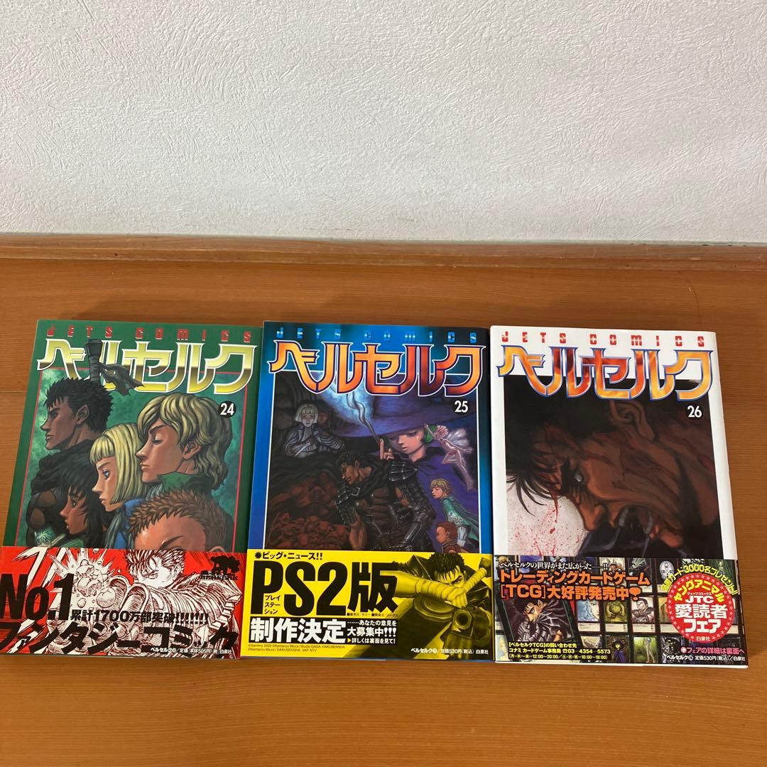 ベルセルク 初版帯付き 9冊セット 三浦建太郎 - メルカリ