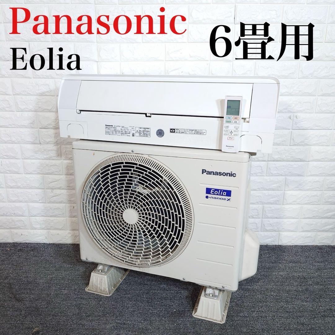 Panasonic エアコン CS-221DEXJ 6畳用 エオリア G080 パナソニック CS-EX221D-W エアコン エオリア EXシリーズ (6畳用
