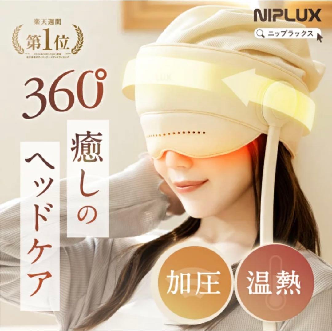 NIPLUX CHILLMET 目元・頭ケア 帽子型 目元・頭ケア | NIPLUX | NP-CM24IV | Joshin webショップ 通販