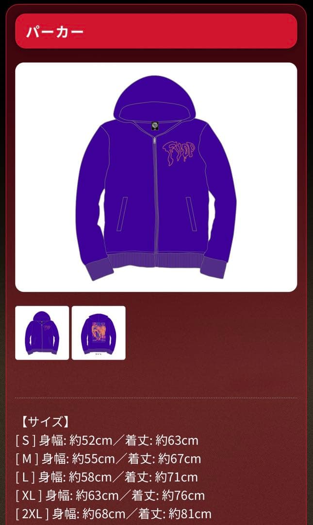 B’z FYOP パーカー Sサイズ 新品 B'z FYOP パーカー (L) - メルカリ