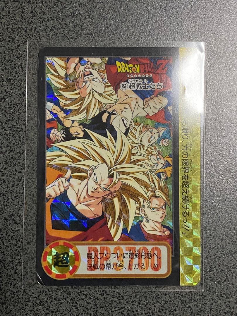 ドラゴンボールZ and GT カードダス 両面プリズム6枚セット - メルカリ