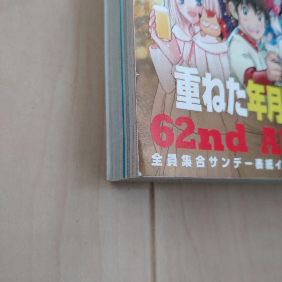 週刊少年サンデー 2021年 16号 オールスターズ - メルカリ