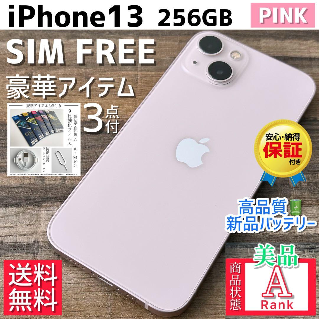 【美品☆大容量‼︎】iPhone13 本体 Pink 256GB SIMフリー Amazon | 【整備済み品】 Apple iPhone 13 256GB ピンク SIMフリー