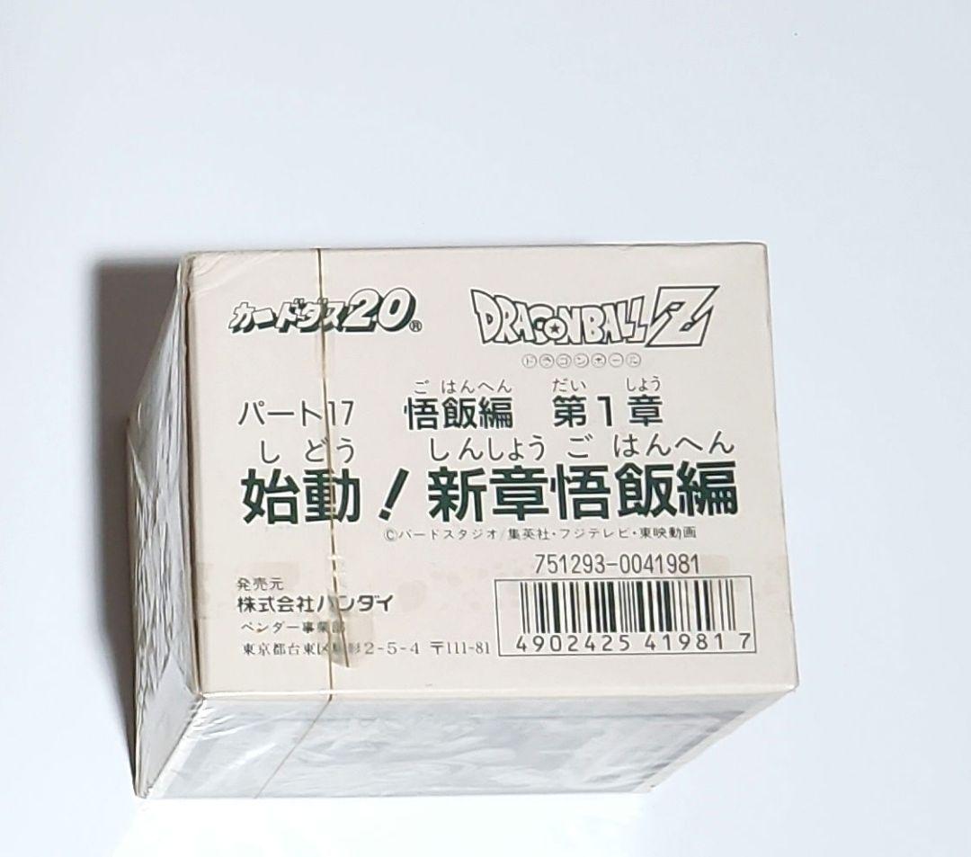 超希少！　ドラゴンボールz　カードダス No.87 1995年 ドラゴンボールZ カードダス 本弾3＋4 復刻版 希少