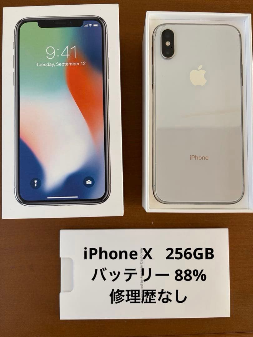 iPhoneX 256GB バッテリー88% battery-iphonex.jpg?v=1708061225