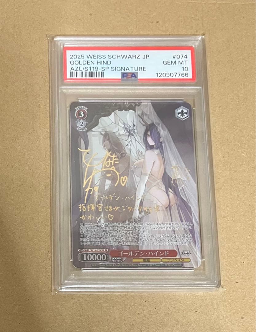 【PSA10】 ヴァイス アズールレーン vol.2 ゴールデン・ハインド SP PSA10】 ヴァイス アズールレーン vol.2 ゴールデン・ハインド SP