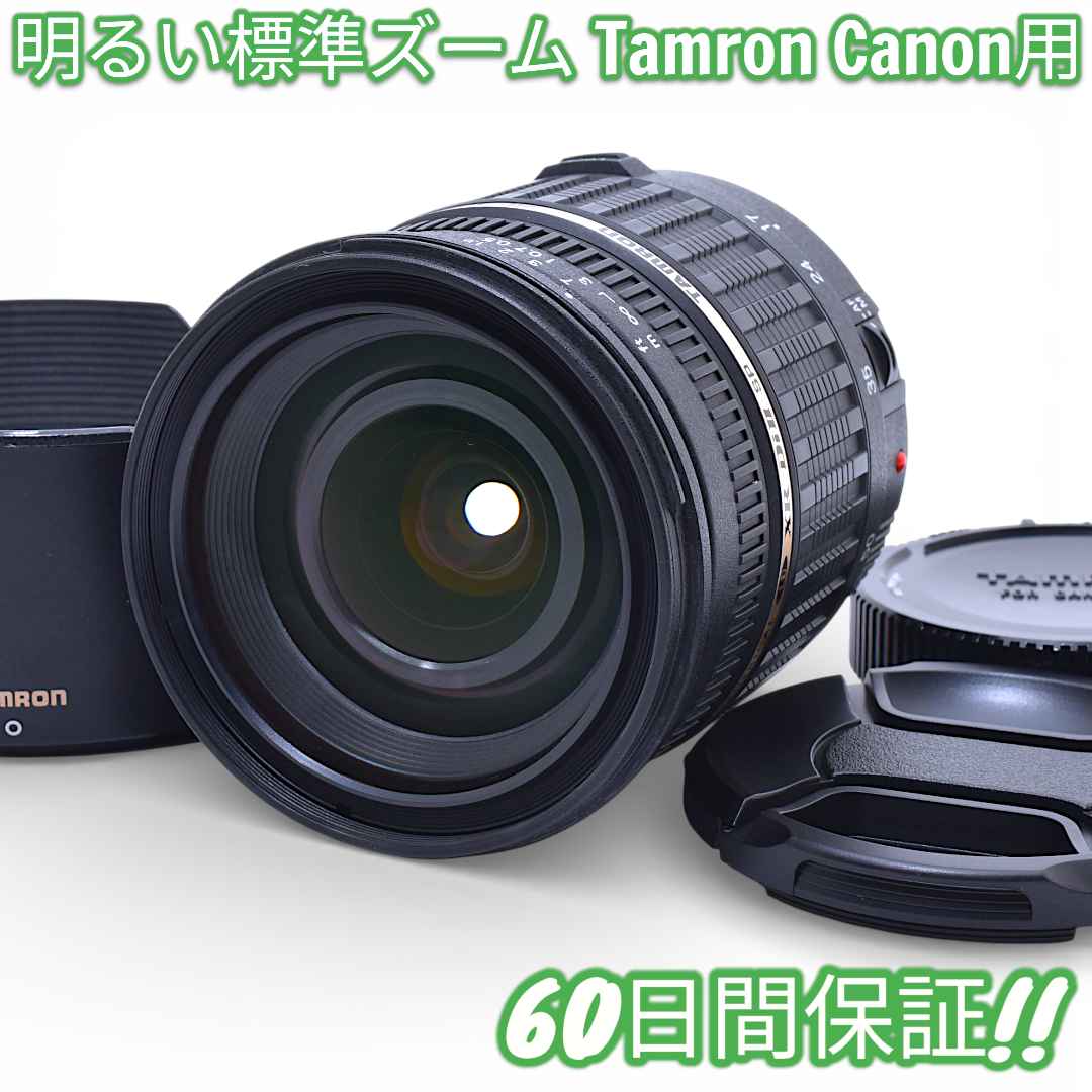 レンズ(ズーム) Tamron AF 17-50mm F2.8 Di II Canon #9939 Amazon.co.jp: Tamron 17-50mm F/2.8 Di-II SLR Standard zoom lens