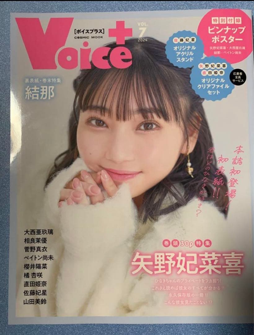 未使用 新品 VOICE＋VOL.7 20冊セット Nujabesが手がけた『サムライチャンプルー』サントラが20周年限定7