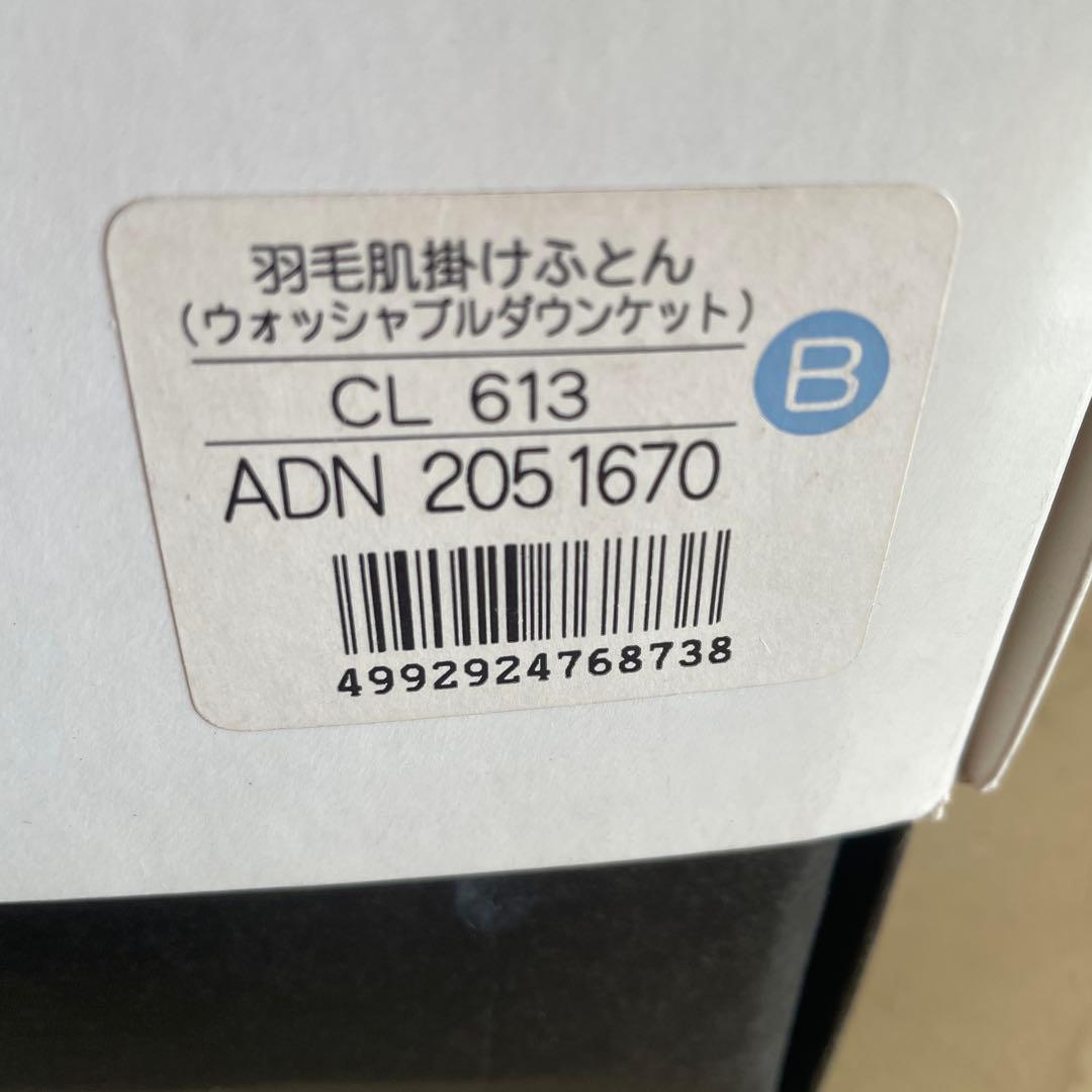 希少・未使用]CELINEセリーヌ 羽毛肌掛け布団 ダウンケット 馬車ロゴ