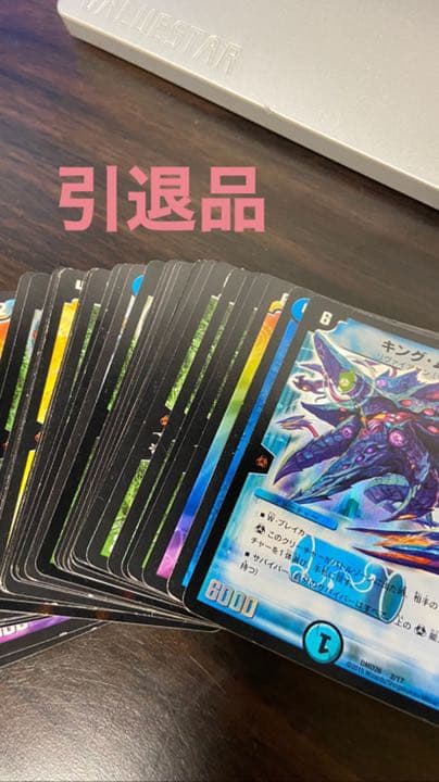 デュエルマスターズ　デュエマ　サバイバーデッキ デュエマ」ネクラサバイバーデッキ - メルカリ