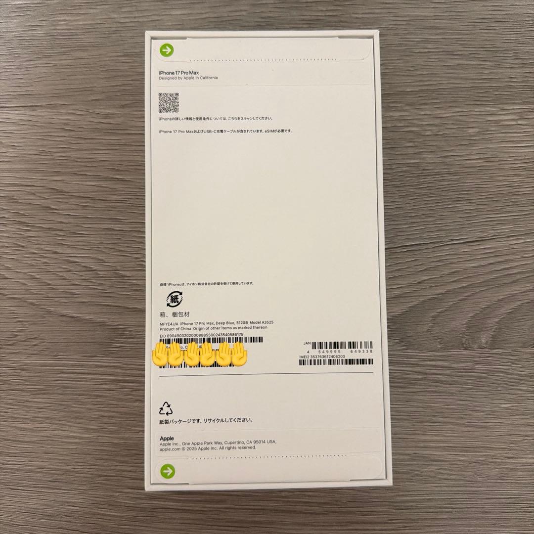 新品未開封 iPhone17ProMax 512GB ディープブルー - メルカリ