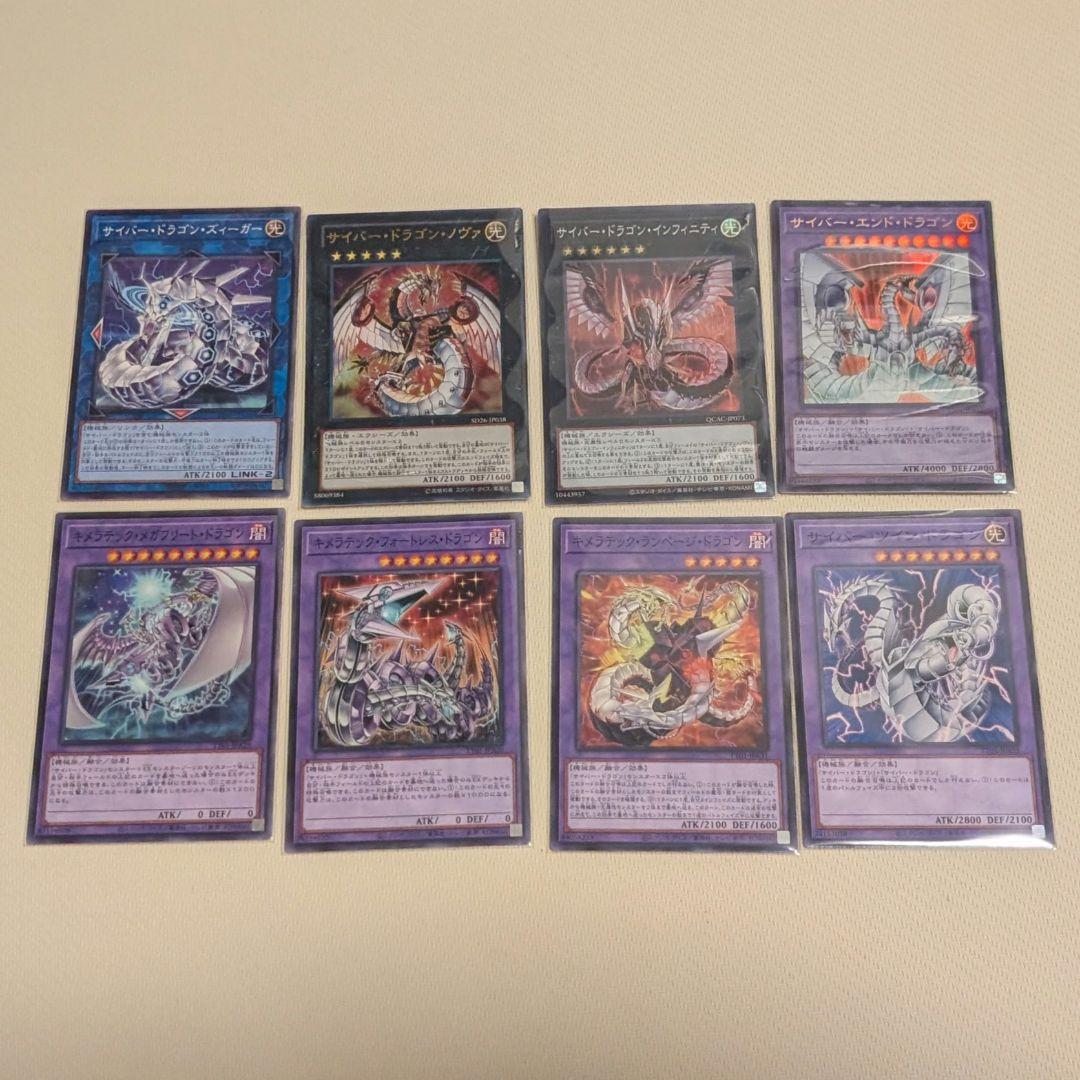 遊戯王 サイバードラゴン デッキパーツ - メルカリ