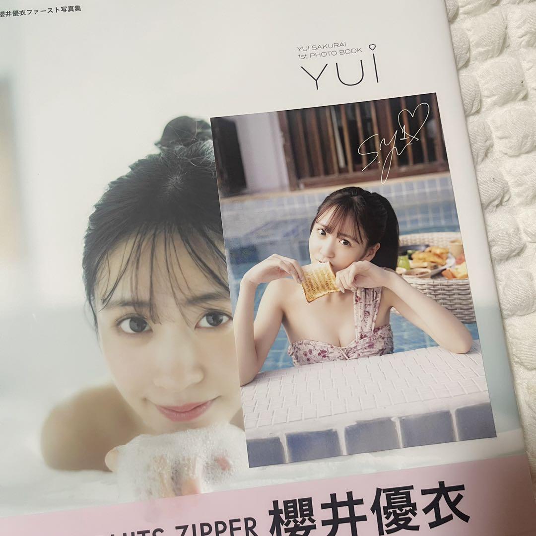 FRUITS ZIPPER 櫻井優衣 写真集 YUi サイン入り - メルカリ