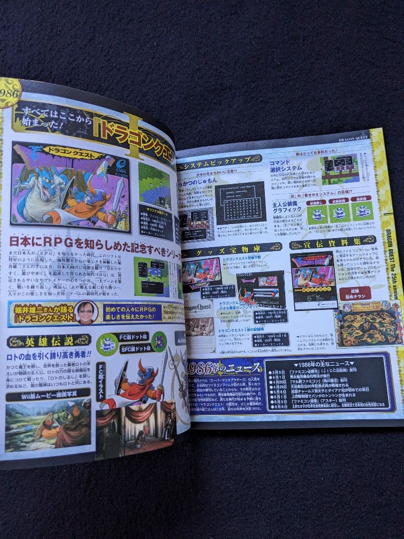ドラゴンクエスト 25周年記念BOOK 鳥山明 ポスター シール グッズ DVD