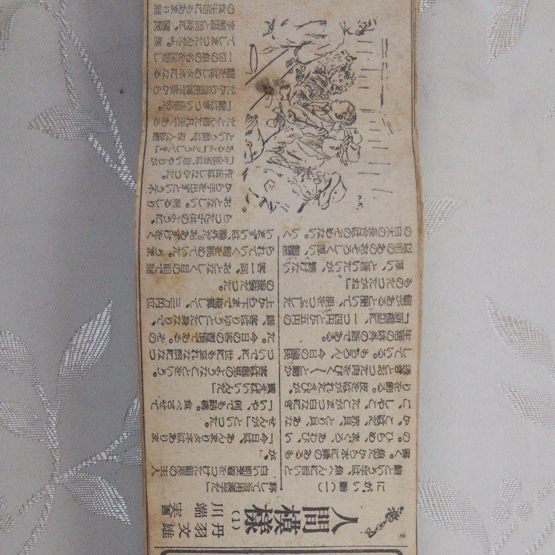 新聞小説[人間模様]スクラップ スクラップコン作品集発行 小中高と特支校 希望者に配布 | 沖縄