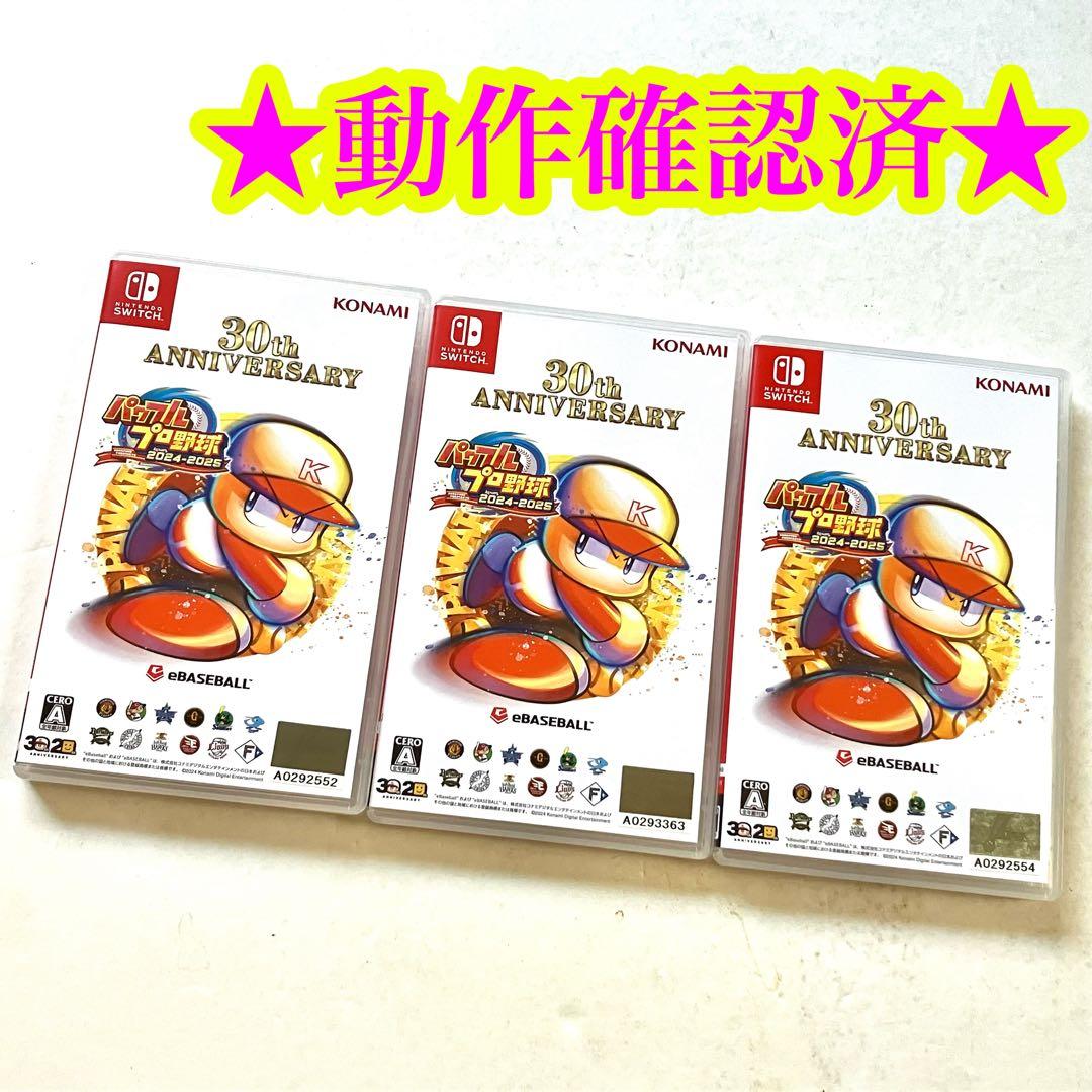 Switch パワフルプロ野球2024-2025 3点 dショッピング |コナミ ［Switch］ パワフルプロ野球2024-2025 Switch