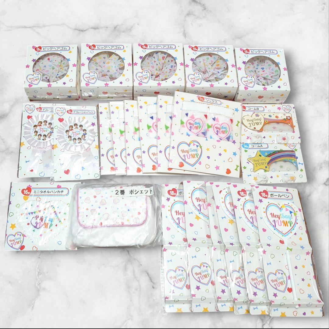 【新品未使用】Hey!Say!JUMP一番くじセット♡ 2026年最新】Yahoo!オークション -一番くじ(Hey! Say! JUMP)の中古品