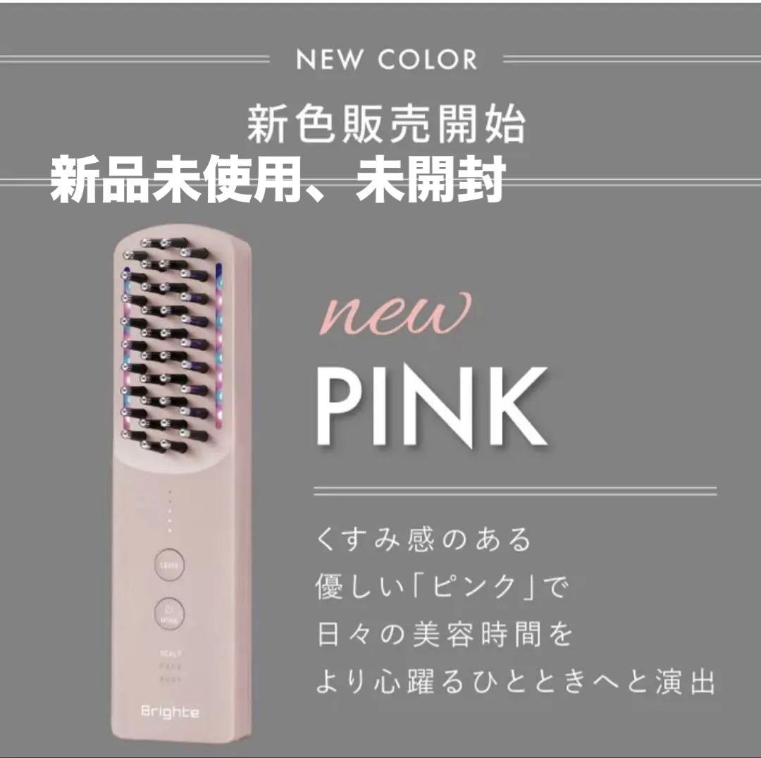 Brighte ELEKIBRUSH+ 美顔器ピンクシートマスク、ミニミラー付き BRIGHTE ブラシ型美顔器 エレキブラシプラス(ELEKI BRUSH＋)ピンク BRT