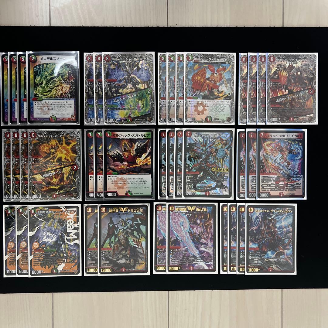 【翌日発送/追跡有り】王闘竜皇ボルシャックドラゴン　デッキ 安く組める赤緑王闘竜皇ボルシャック【オリジナル】｜ゆーと