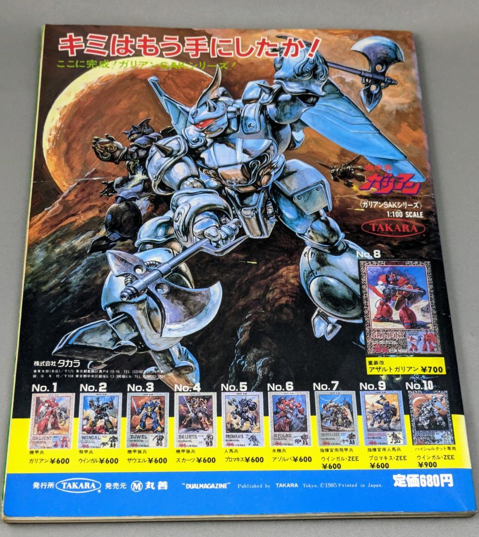 デュアルマガジン 12号 - メルカリ