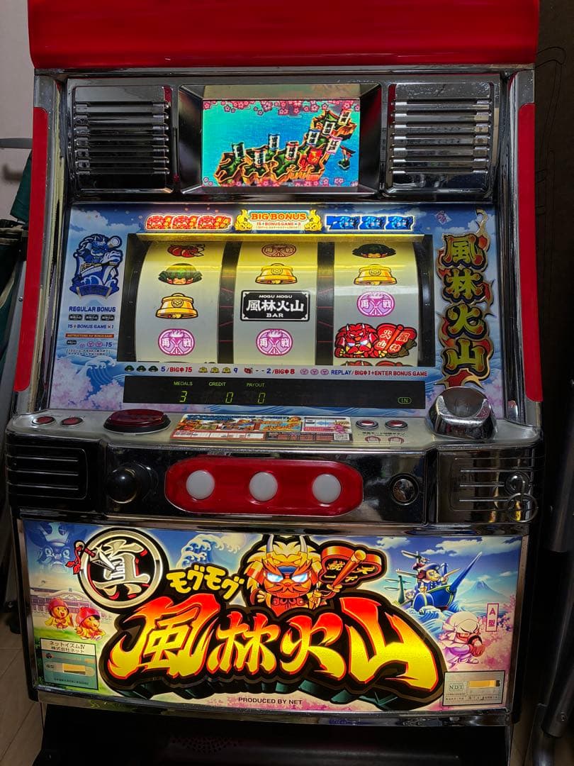 難あり【送料無料】パチスロ実機 真モグモグ風林火山 9年間の沈黙を破り、戦国モグラ叩き！「真モグモグ風林火山」が完全