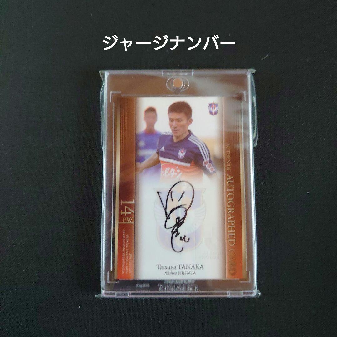 2016 Jリーグ アルビレックス新潟 TE 田中達也 直筆サインカード 2016シーズン選手実使用「直筆サイン入り3rdユニフォーム