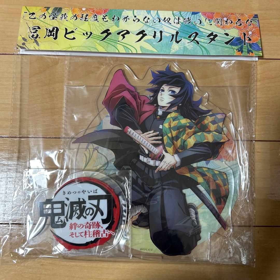 鬼滅の刃　ビックアクリルスタンド 鬼滅の刃』アクリルGIGAフィギュア 竈門炭治郎 BE3: 装飾品