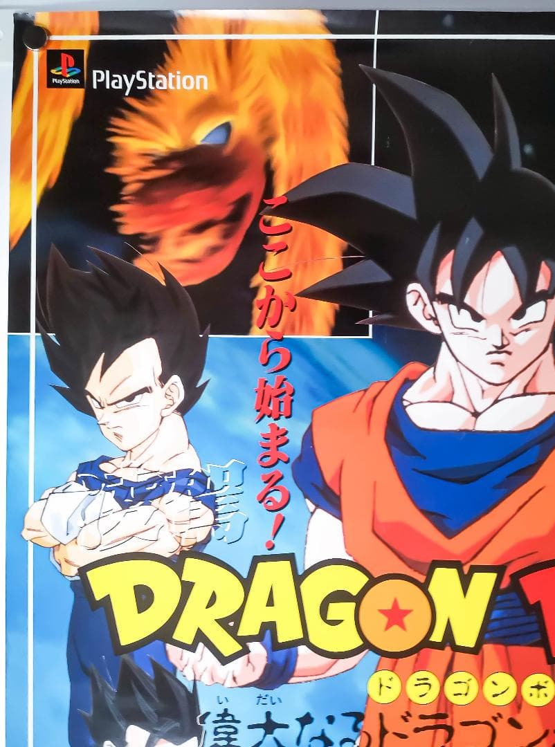 DRAGON BALL Z 偉大なるドラゴンボール伝説 販促ポスター - メルカリ