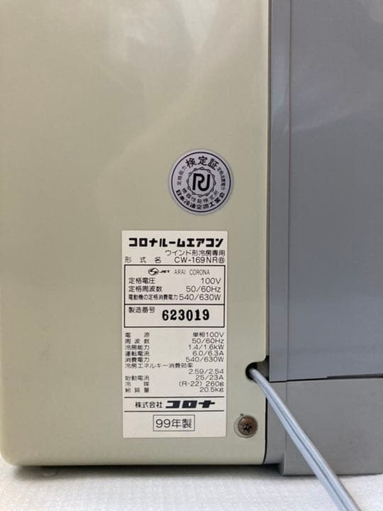 送料込】ウィンド形冷房専用エアコン コロナCW－169NR（1999年製