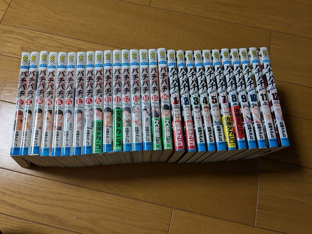 バチバチ&バチバチバースト 全巻セット Amazon.co.jp: 漫画 バチバチ 全16巻＋バチバチブーストBURST 全12巻＋