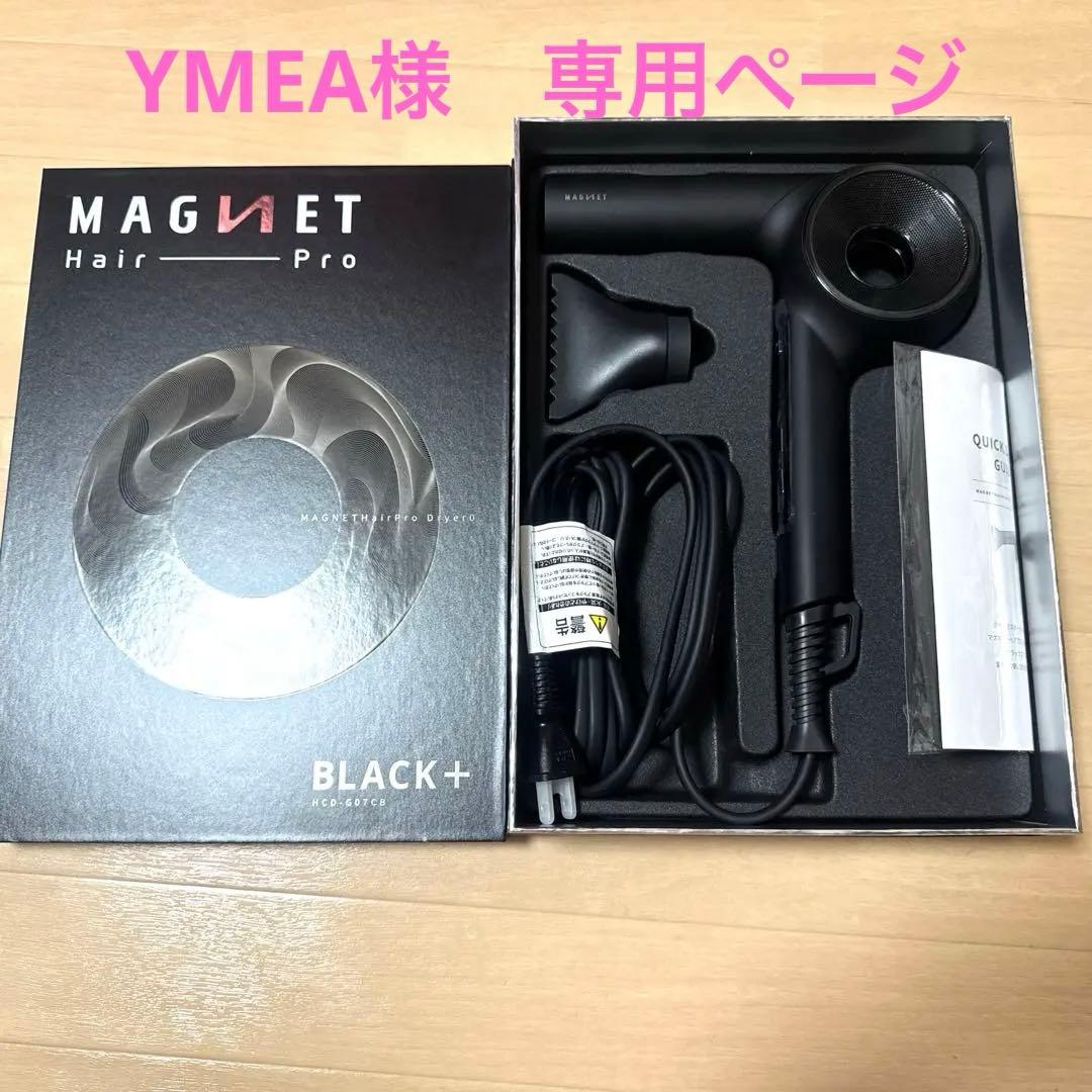 マグネットヘアプロ ドライヤーゼロ ブラックプラス HCD-G07CB マグネットヘアプロ ドライヤーゼロ ブラックプラス HCD-G07CB（1400W