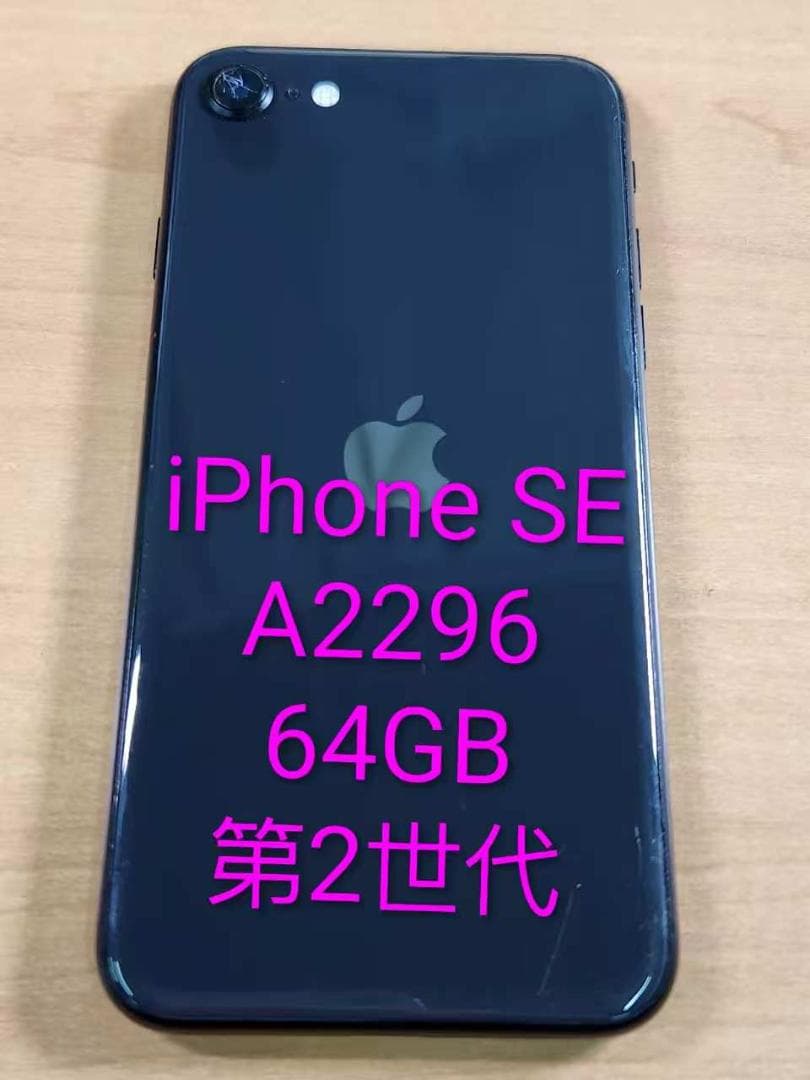 020500K iPhone SE A2296 第2世代 64GB Apple iPhone SE 2 (64GB) Unlocked/AT&T/Verizon/T-Mobile - Mac Me