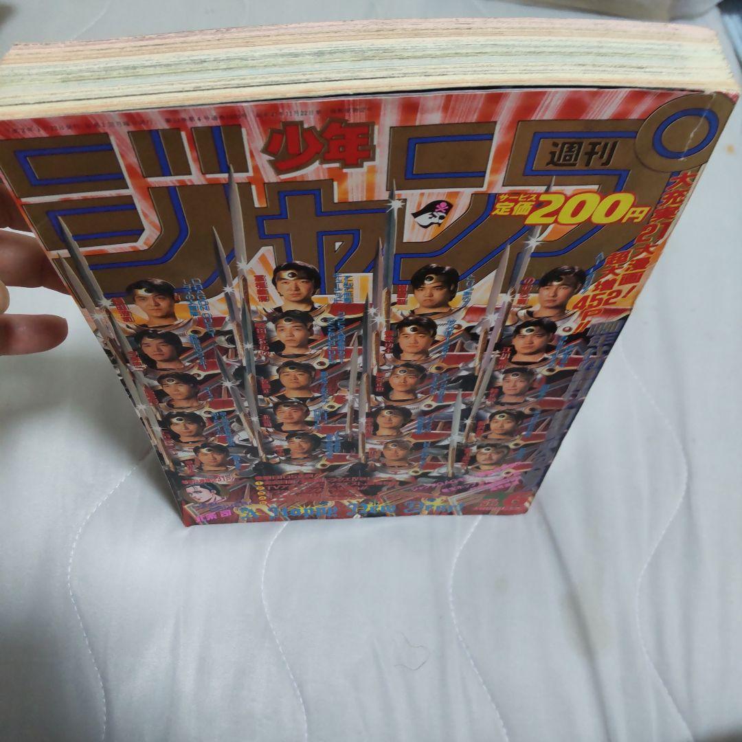 週刊少年ジャンプ 1990年6号 表紙 作者20名 - メルカリ