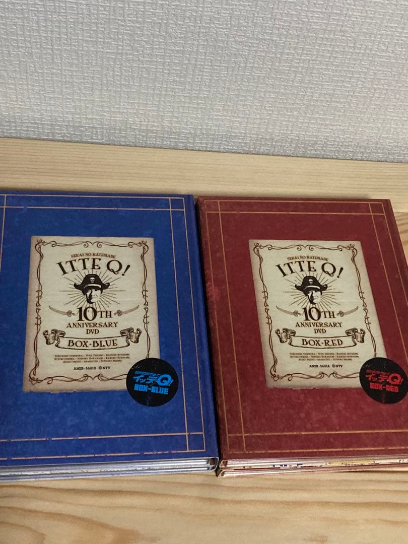 世界の果てまでイッテQ 10周年記念DVD-BOX RED BLUE セット - メルカリ