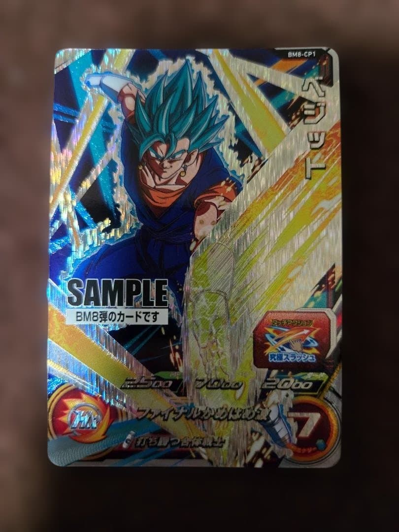 希少スーパードラゴンボールヒーローズ sample カードセット 40周年