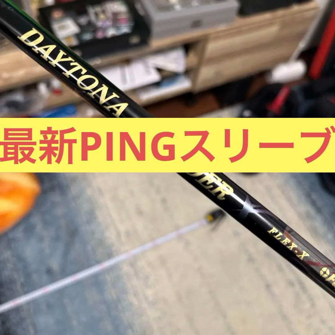 【ぶっ飛び系シャフト】デイトナスピーダーX フジクラ デイトナ スピーダー エックス DAYTONA SPEEDER X ドライバー