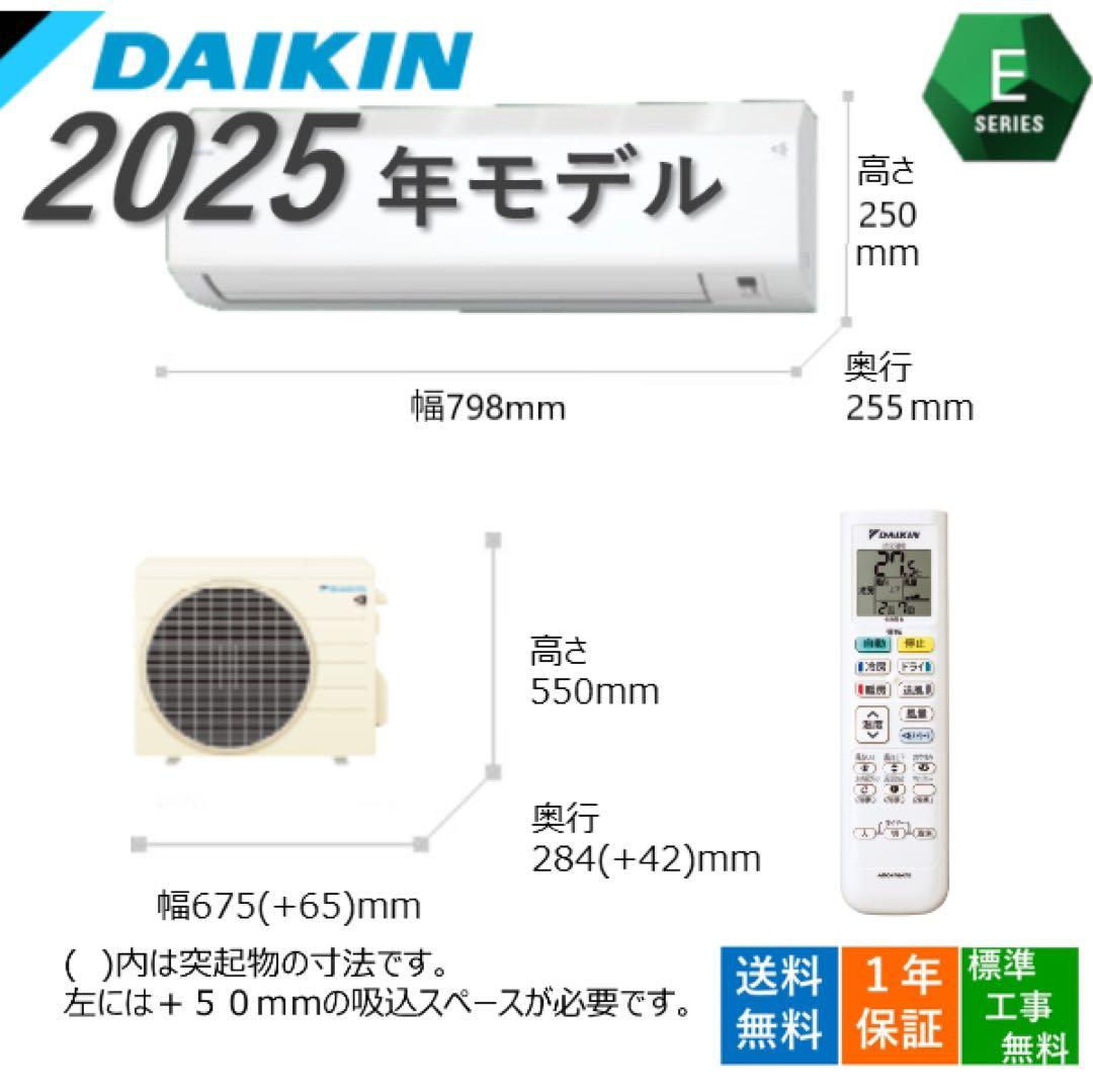 【なお2025年モデル】新品 ダイキンエアコン6畳（沖縄、北海道、離島除く 楽天市場】ダイキンエアコン6畳の通販