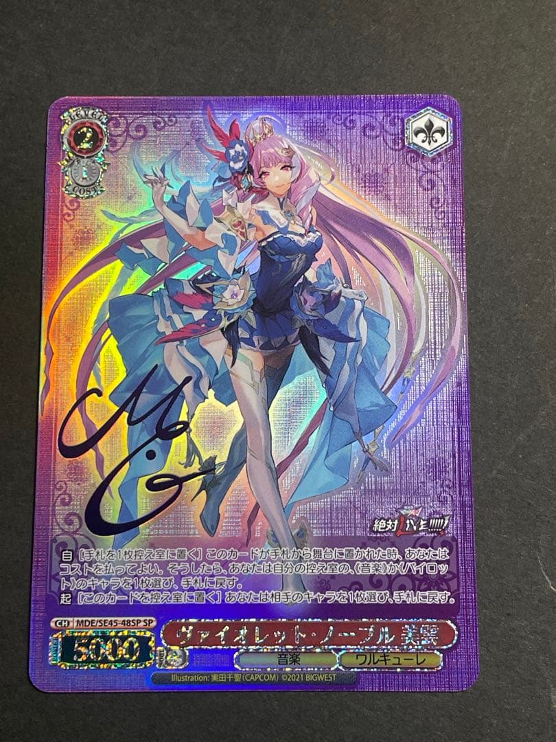 ヴァイオレット・ノーブル　美雲　SP ヴァイスシュヴァルツ　マクロスΔ Amazon.co.jp: ヴァイスシュヴァルツ プレミアムブースター マクロスΔ