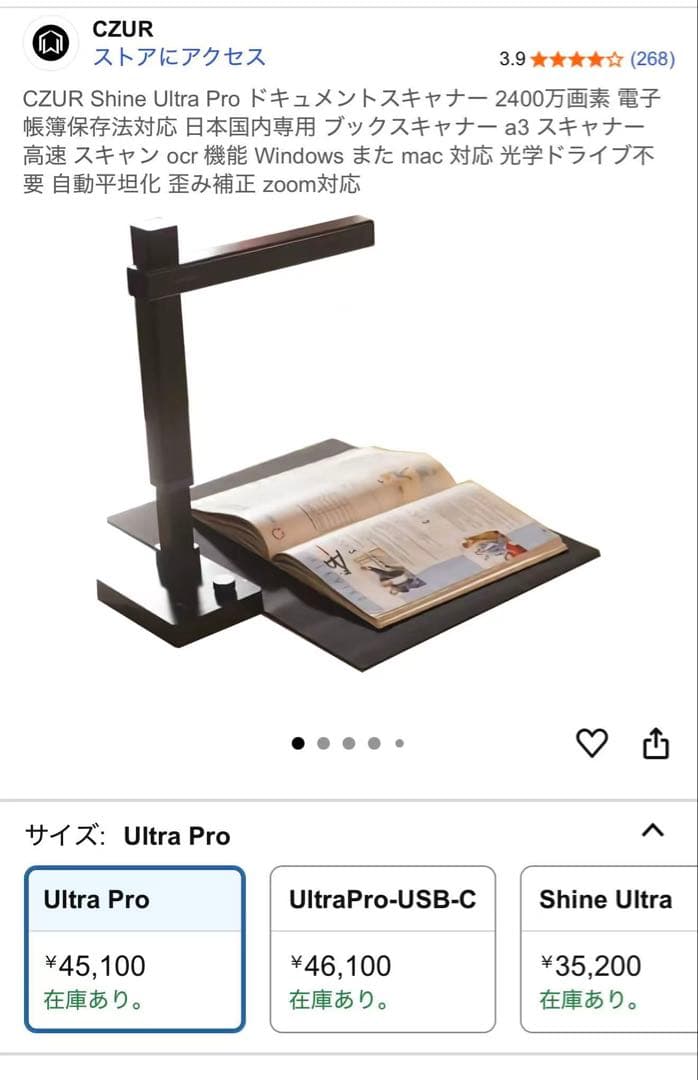CZUR Shine Ultra Pro ドキュメントスキャナー Shine Ultra Pro誰でも1秒でデジタル化！ – CZUR Japan