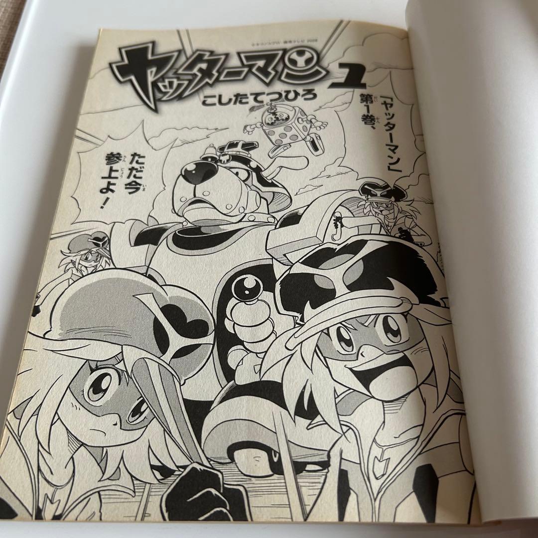 全2巻初版セット】 ヤッターマン こしたてつひろ - メルカリ