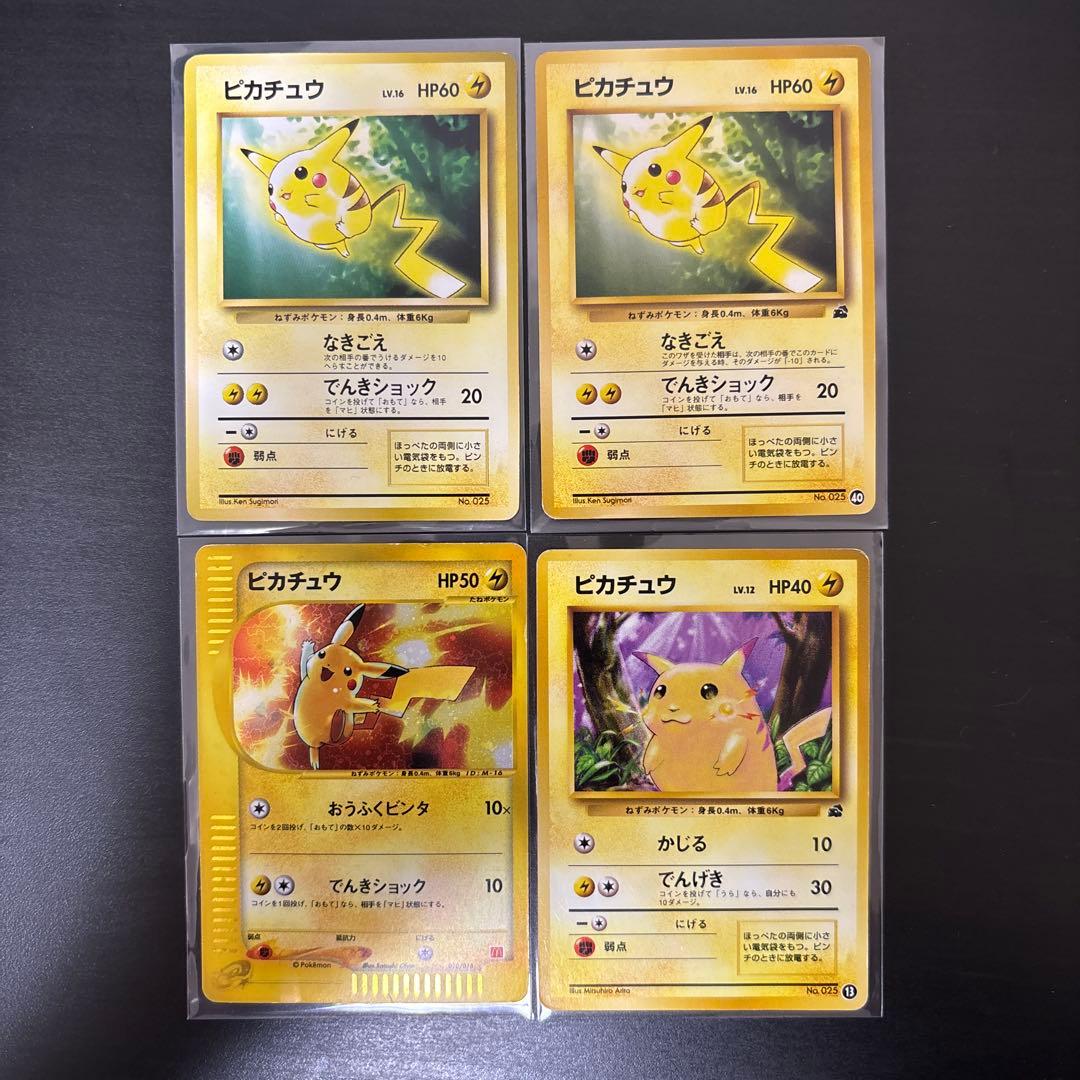 ポケモンカード ピカチュウ　4枚セット Amazon | ピカチュウ（ポケモンカードゲーム SVシリーズ ポケモン