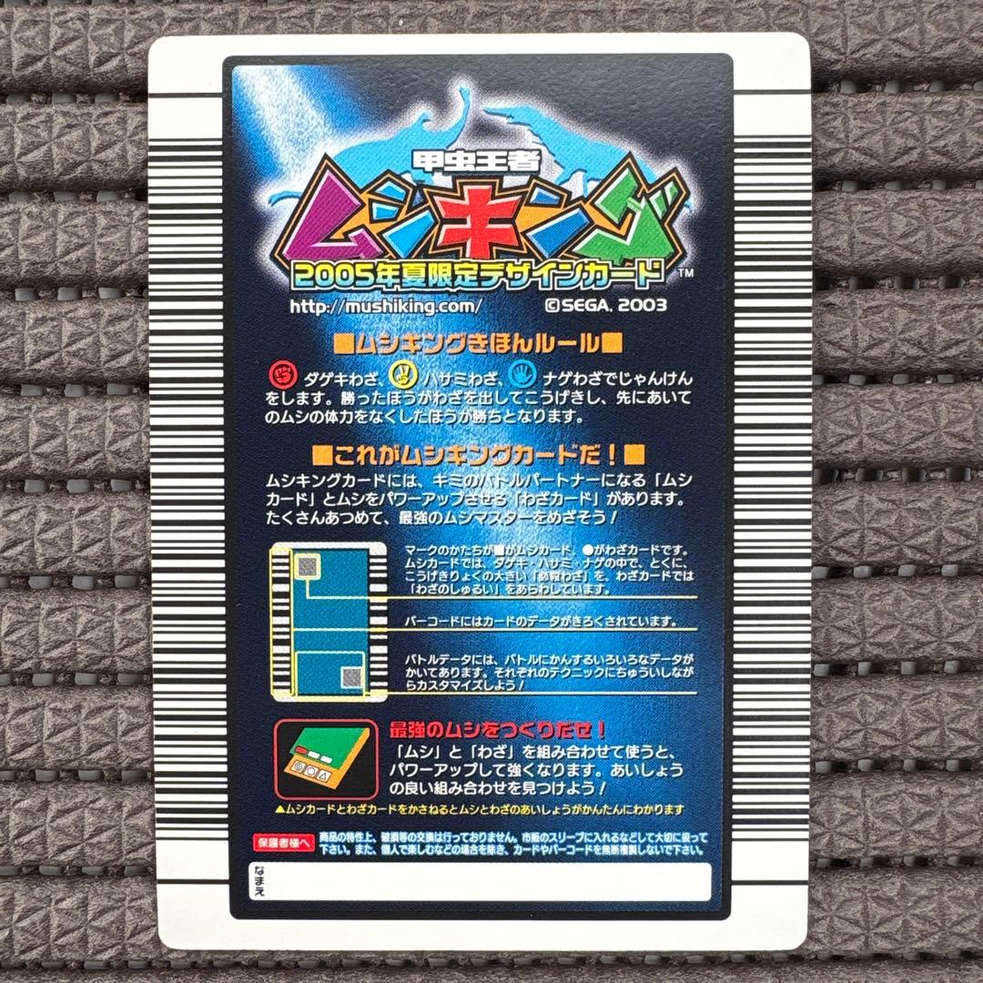 希少 タランドゥスツヤクワガタ 2005年夏限定デザインカード 金