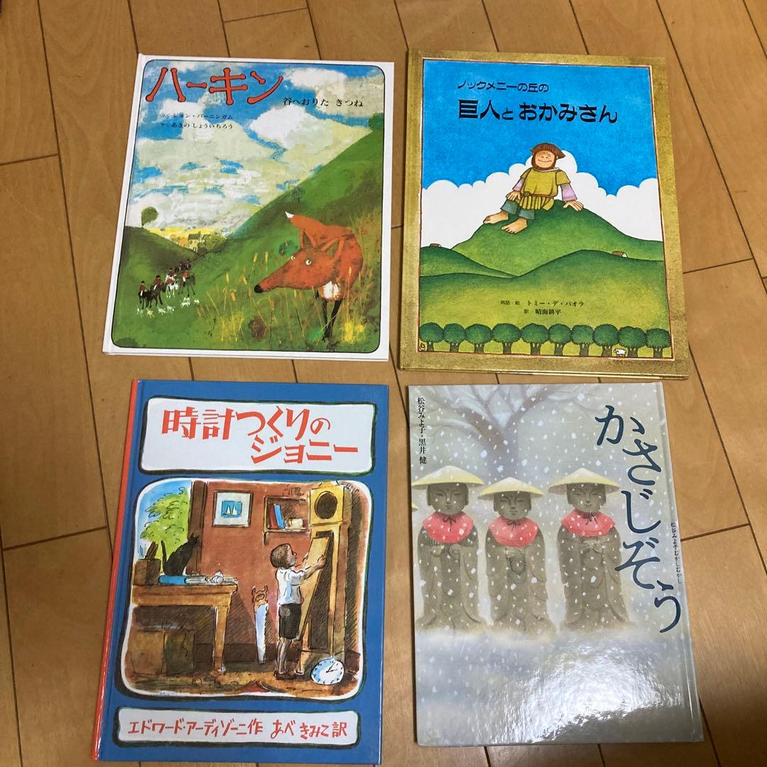 絵本 20冊セット - メルカリ